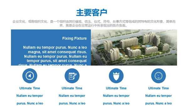 房地产营销策划通用PPT模板