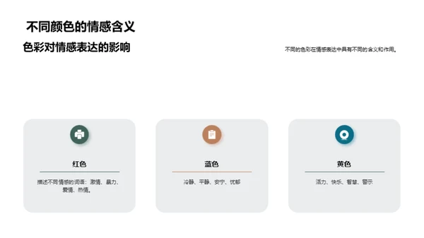 水墨风其他行业教育活动PPT模板