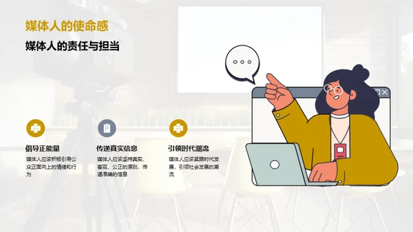 传统媒体之力