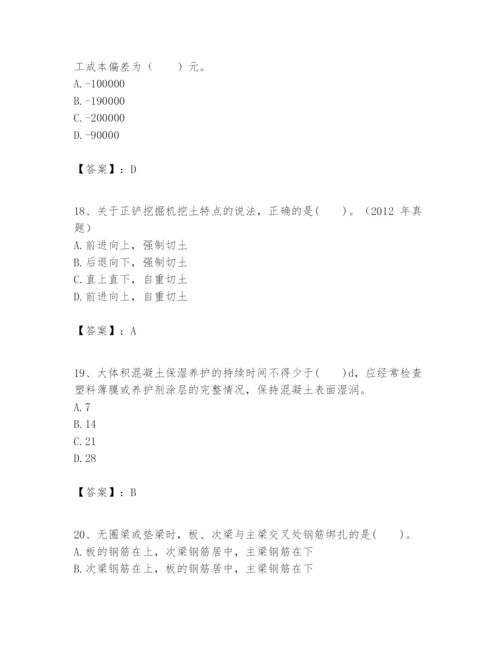 2024年一级建造师之一建建筑工程实务题库（基础题）.docx