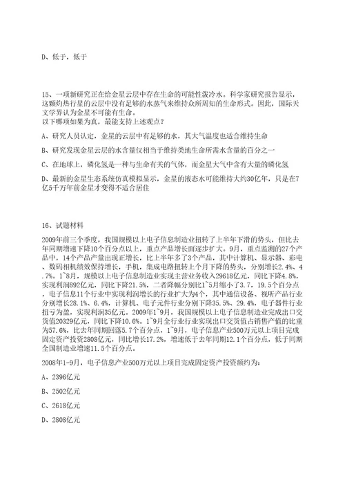 2022年06月福建三明生态工贸区招商服务中心招聘紧缺急需专业人员1人笔试历年难易错点考题荟萃附带答案详解