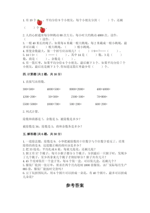 北师大版二年级下册数学期中测试卷精选.docx