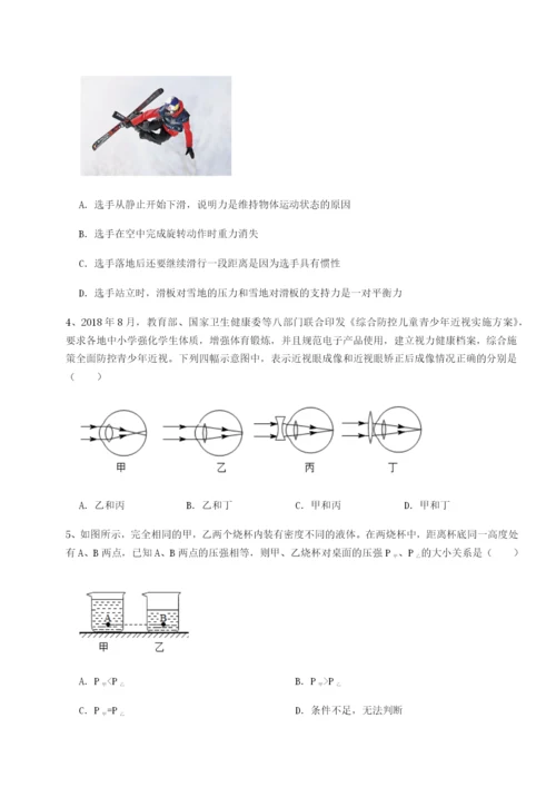 滚动提升练习湖南张家界市民族中学物理八年级下册期末考试专项测评试题（详解版）.docx