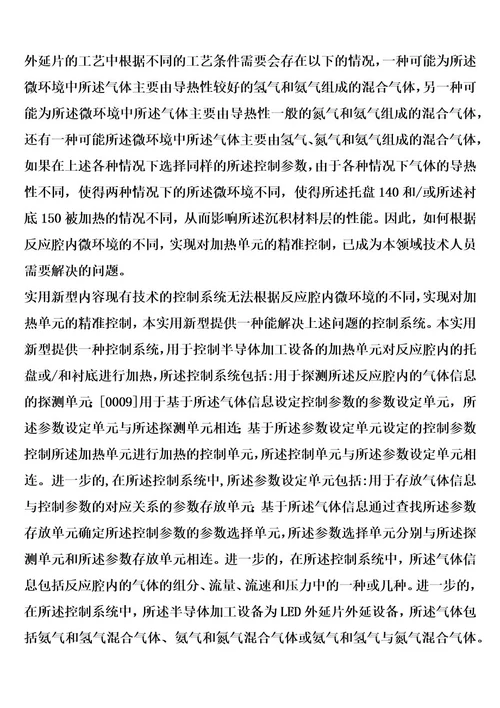 控制系统的制作方法1