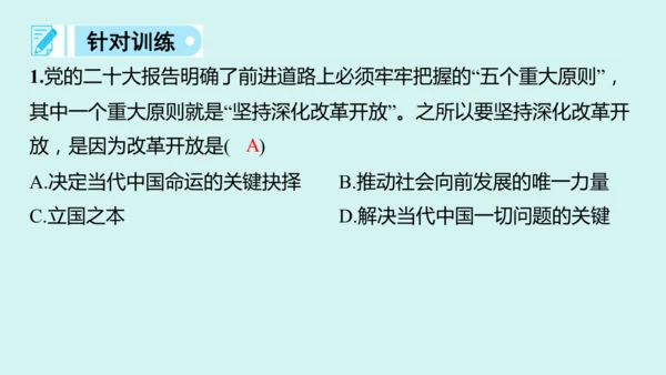 九上道法期末易混易错知识归纳  复习课件（61张PPT）