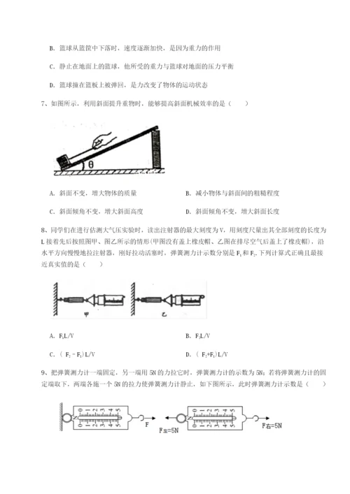 专题对点练习重庆市九龙坡区物理八年级下册期末考试同步练习B卷（详解版）.docx