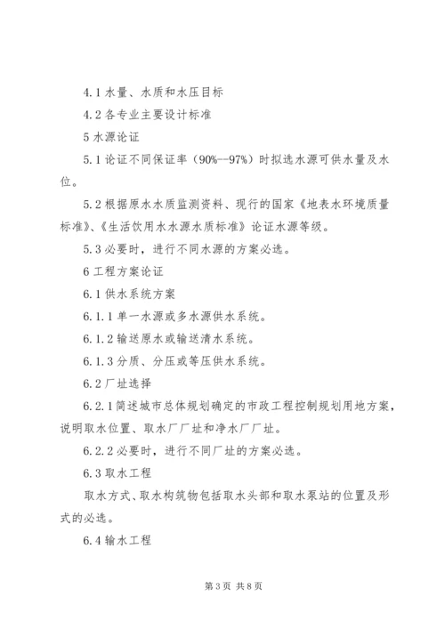 城市桥梁可行性研究报告编制深度 (4).docx