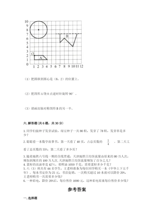 2022六年级上册数学期末测试卷附答案（模拟题）.docx
