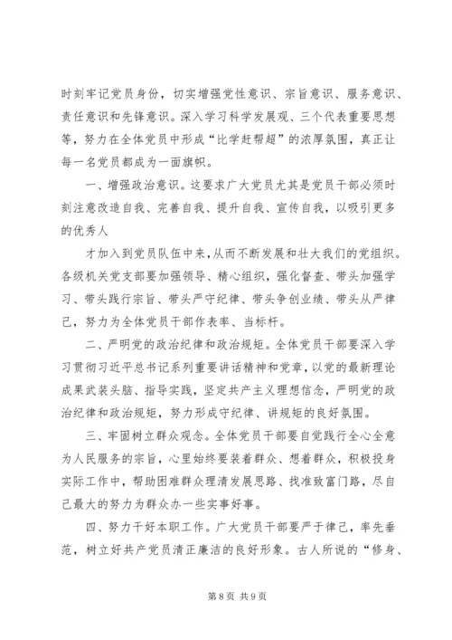 观看十八届六中全会观看心得.docx