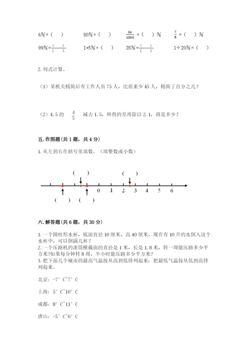 六年级下册数学期末测试卷精品（各地真题）.docx