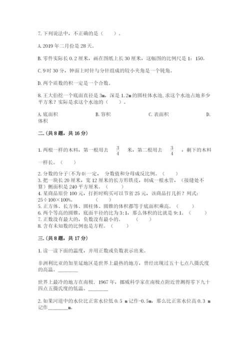 浙教版数学小升初模拟试卷精品【夺冠】.docx