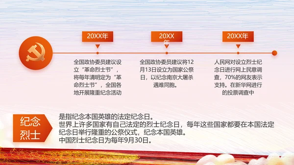 手绘党建年终工作总结汇报PPT党课