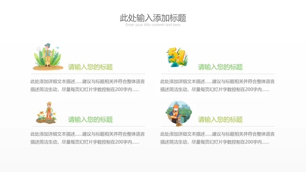 清新致敬最美劳动者总工会庆祝五一劳动节ppt