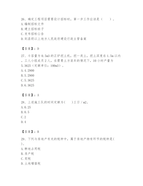 2024年初级经济师之初级建筑与房地产经济题库附参考答案（达标题）.docx