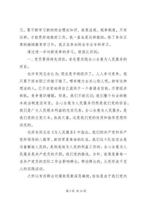 思想汇报（职业类）_1 (2).docx