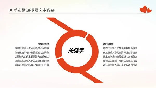 精美关爱留守儿童慈善爱心公益PPT模板
