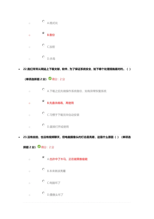 2023年四川省专业技术人员继续教育答案.docx