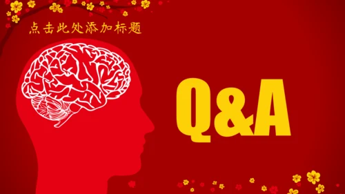 春节快乐年初总结冬梅通用PPT模板