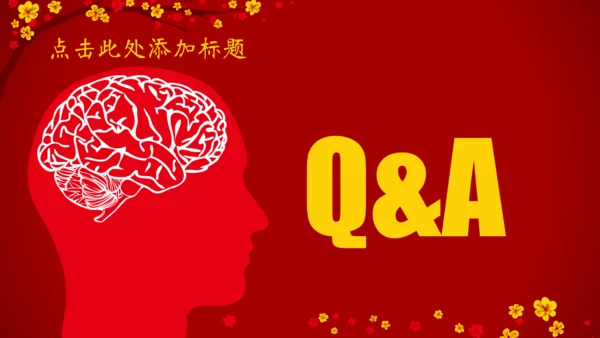春节快乐年初总结冬梅通用PPT模板