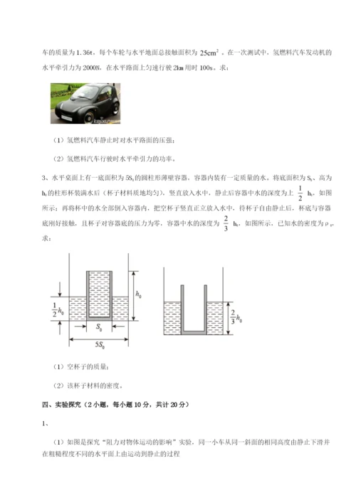 强化训练广东深圳市高级中学物理八年级下册期末考试达标测试试卷（含答案详解版）.docx
