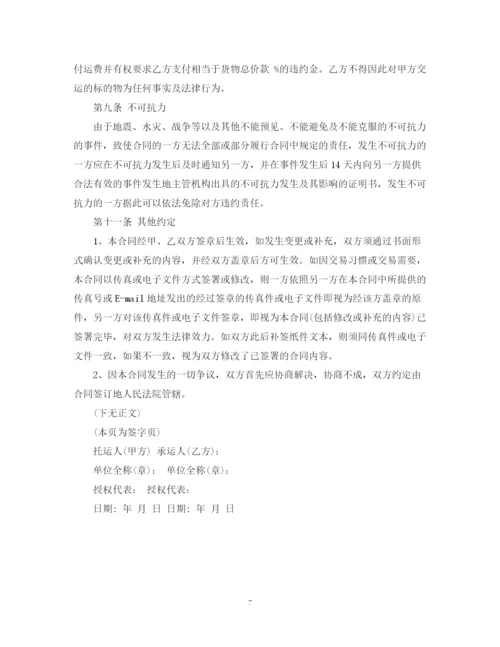 2023年道路运输安全合同.docx