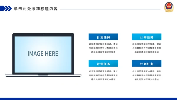 蓝色公安警察工作总结述职报告动态PPT模板