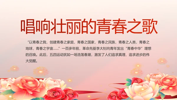 红色党支部党史学习教育工作总结PPT