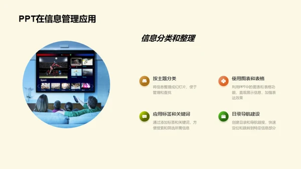 PPT提效大师班