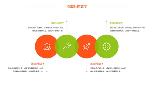 麻辣小龙虾美食夜宵PPT模板