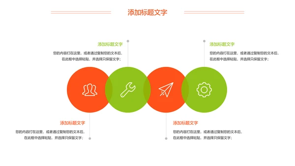 麻辣小龙虾美食夜宵PPT模板