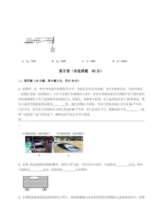 小卷练透四川绵阳南山中学双语学校物理八年级下册期末考试专项训练练习题（解析版）.docx