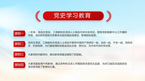 以醇正家风涵养清朗党风政风PPT动态模板