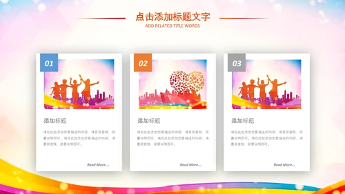 关注儿童心理健康青少年心理健康咨询PPT