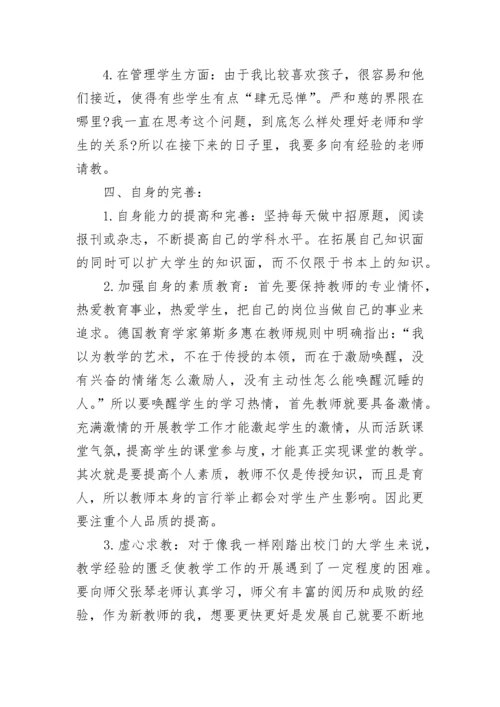 2023党员个人自学计划.docx