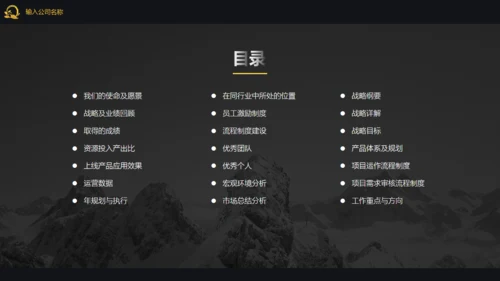 高端大气企业宣传介绍公司通用PPT模板