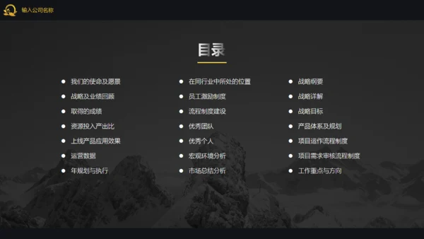 高端大气企业宣传介绍公司通用PPT模板