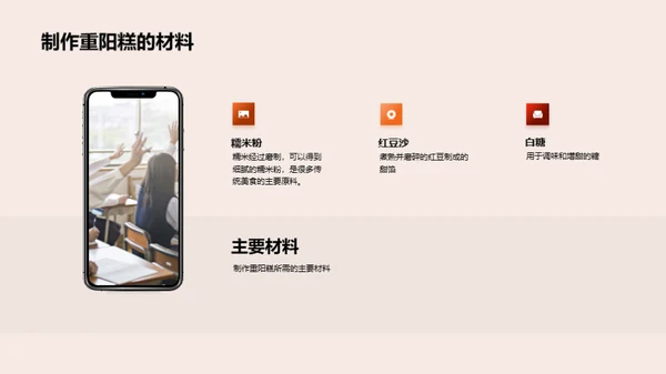 重阳糕：食文化寓意