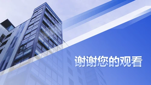 蓝色商务风职场年终工作总结汇报PPT模板