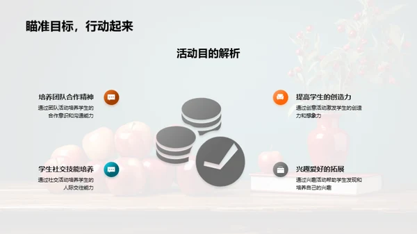 二年级全面教育策略