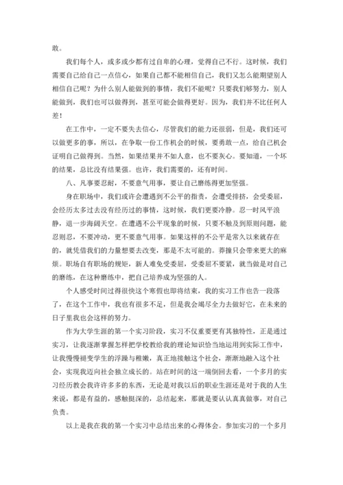 办公室工作的实习报告10篇.docx