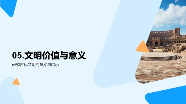 古代文明解析