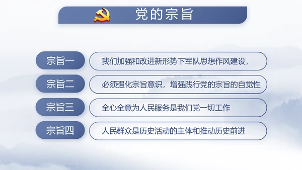 威严中国风蓝色党风廉政建设文化工作总结汇报动态PPT模板