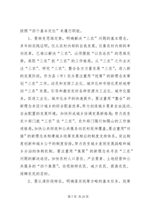 浅谈如何发挥机关党委职能 (4).docx