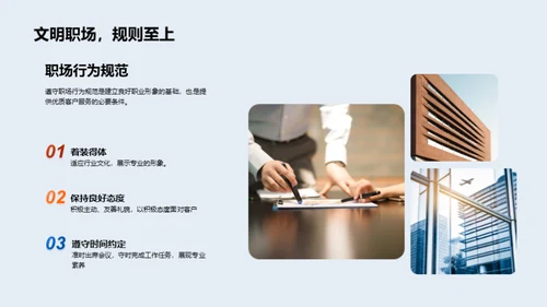 优化客户服务技巧