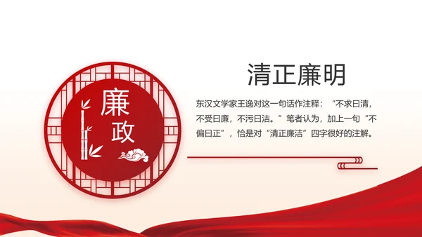 红色党建两会精神学习教育动态PPT