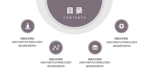 精美简约大气演讲比赛活动策划PPT模板
