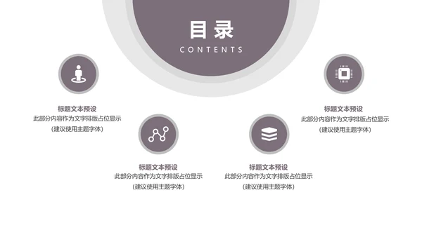 精美简约大气演讲比赛活动策划PPT模板