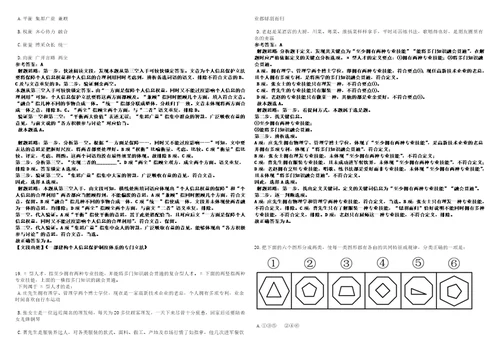 四川2021年02月四川南充市嘉陵区人力资源和社会保障局事业单位招聘补充3套合集带答案详解考试版