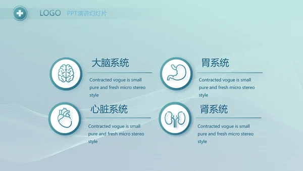 蓝色医疗生物科技公司简介宣传PPT