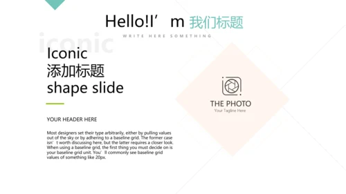 绿色小清新个人工作总结述职通用PPT动态模板